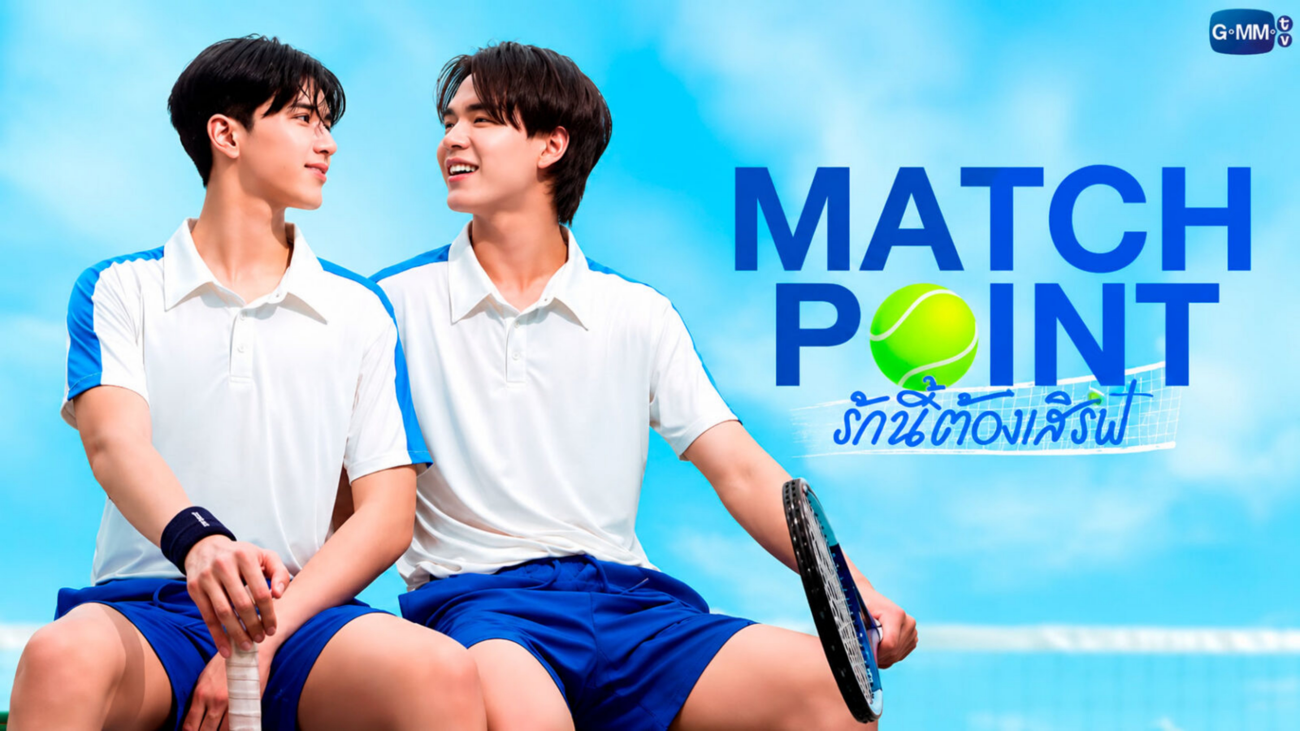 مسلسل نقطة الحسم Match Point الحلقة 6 السادسة مترجمة